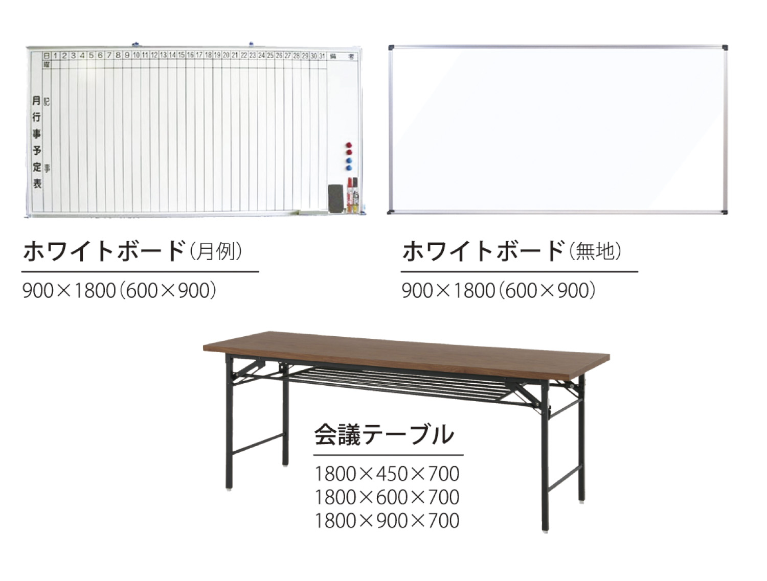 マルオカ工商＿オフィス環境備品