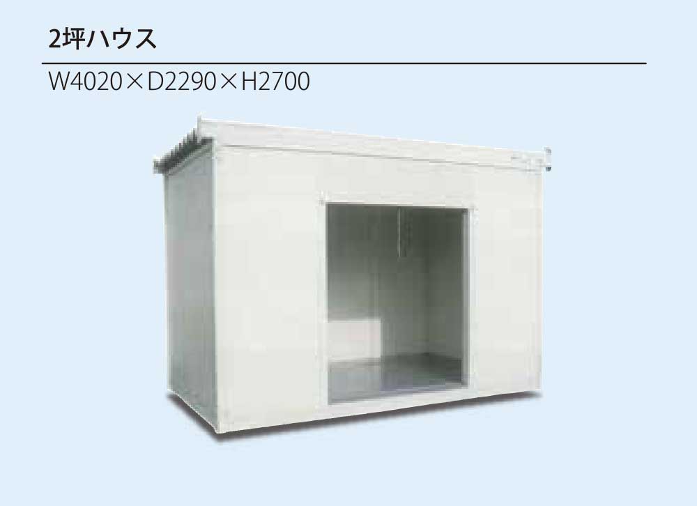 マルオカ工商＿ユニットハウス_単棟