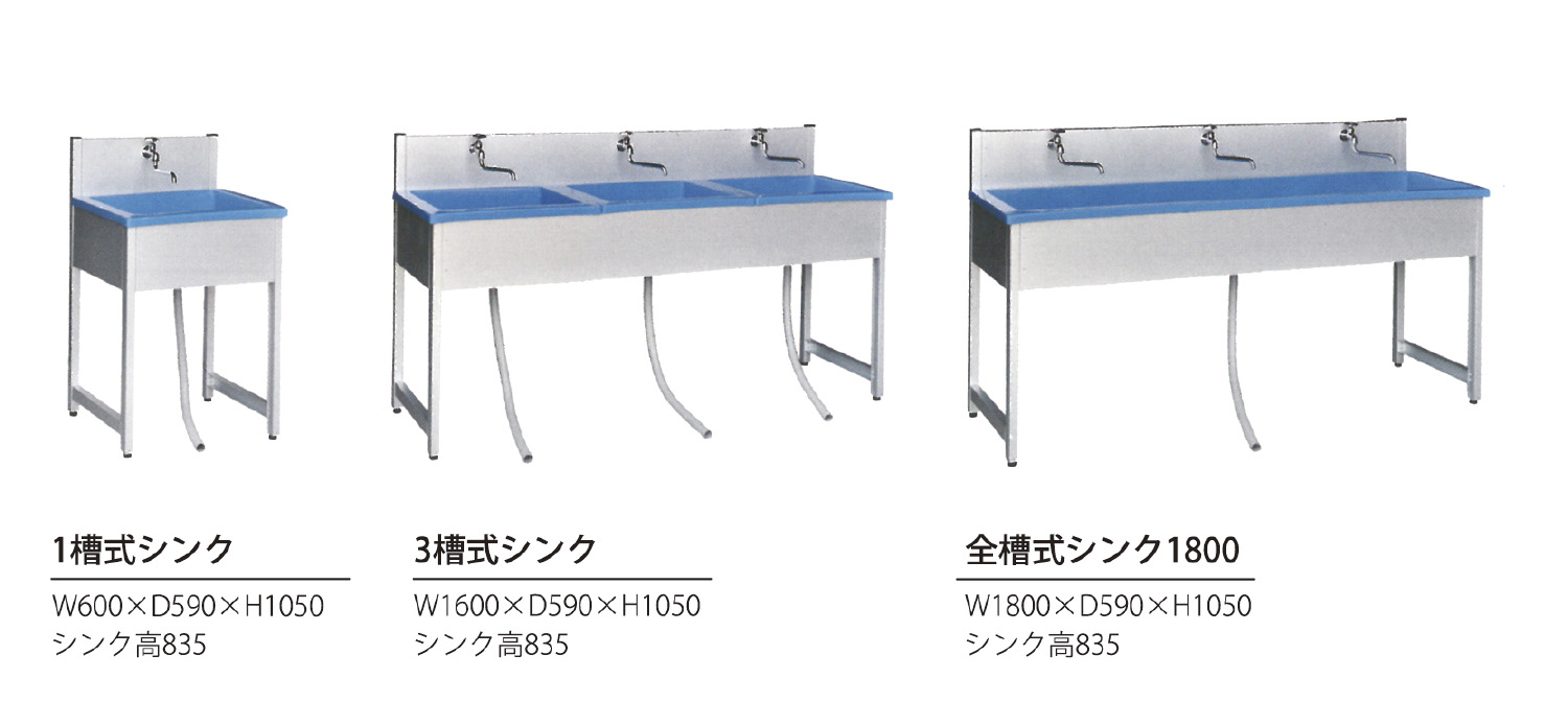 マルオカ工商＿シンク_手洗いシンク